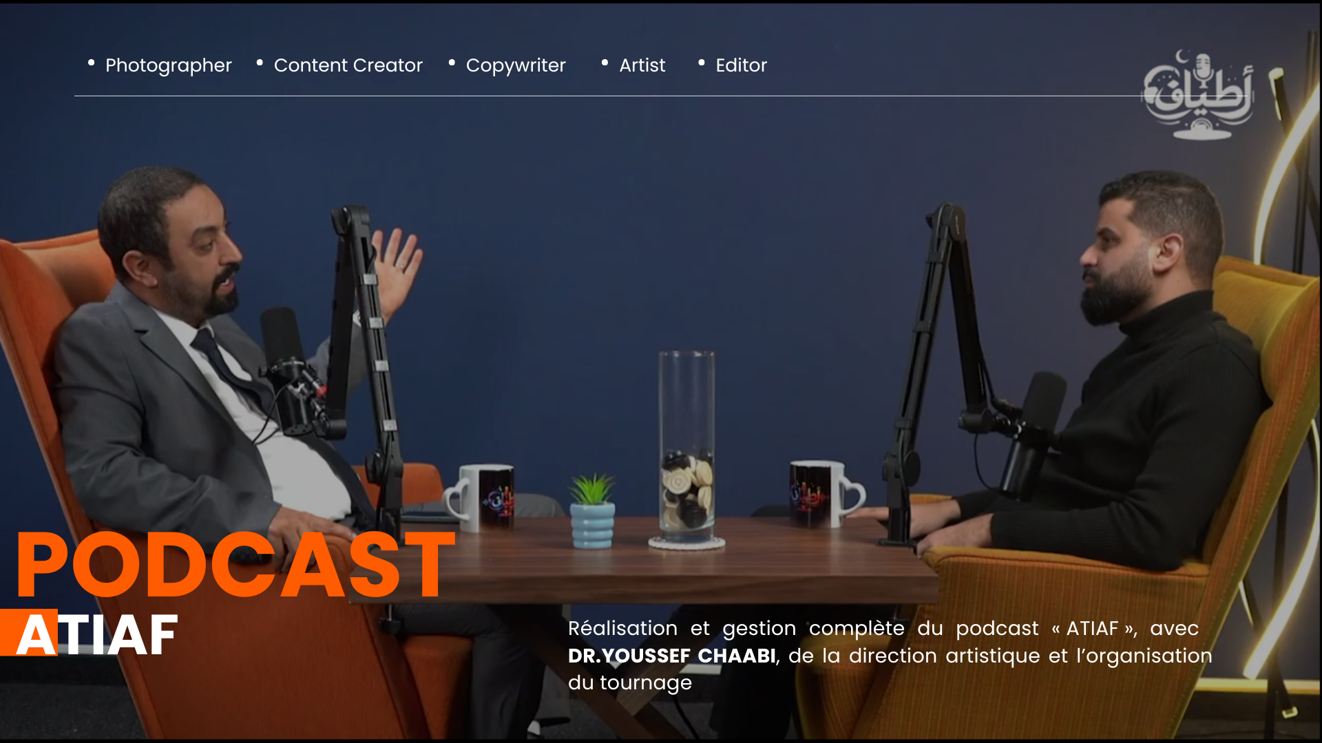 Atiaf podcast thumbnail